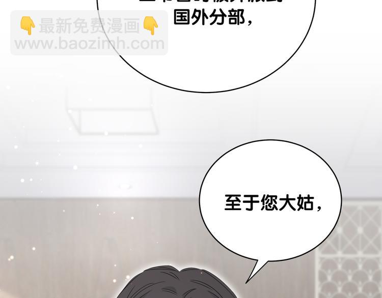 第104话 不愧是老贺家的孩子85