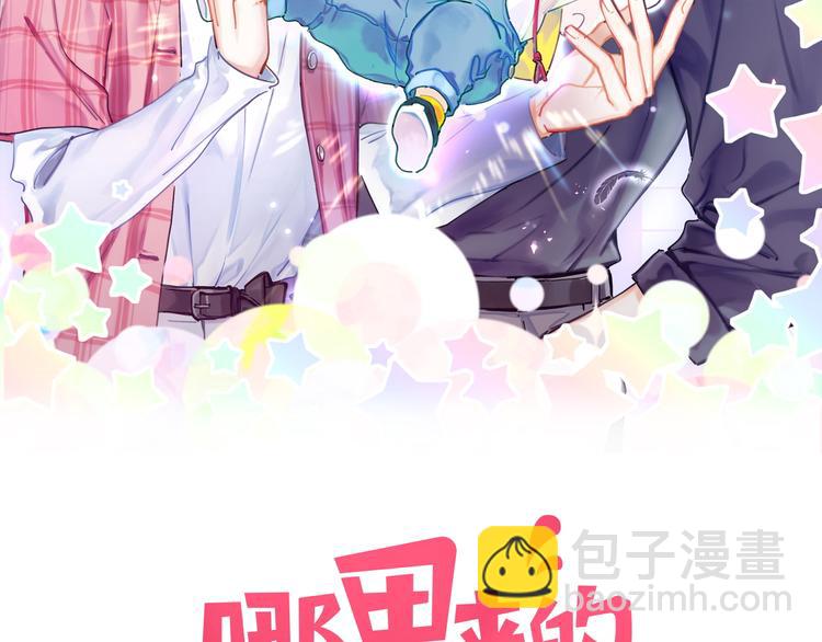 番外  蜜汁心动的瞬间1