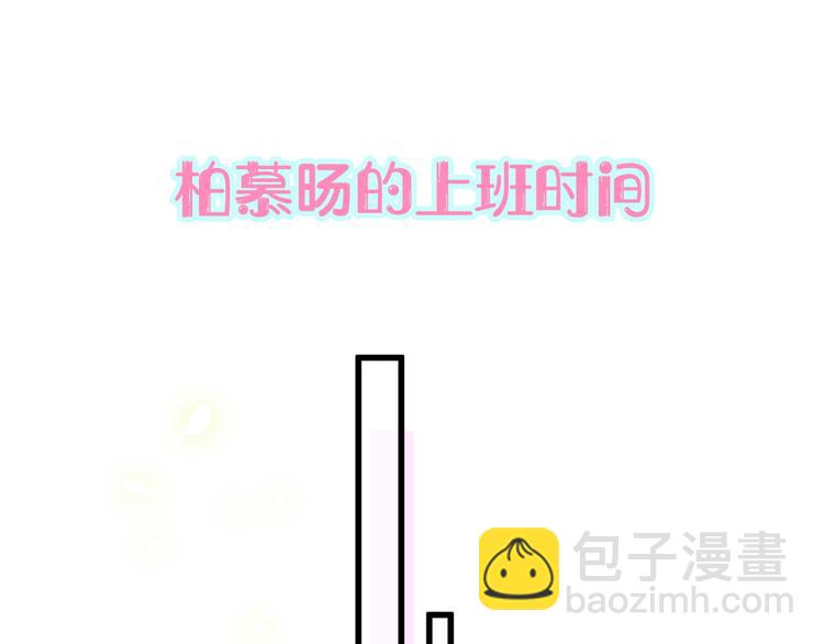 番外  蜜汁心动的瞬间34