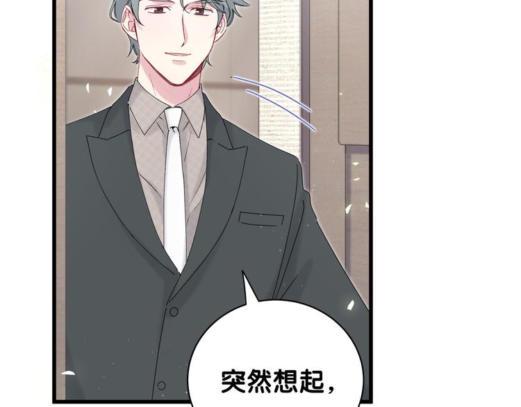 番外  蜜汁心动的瞬间39