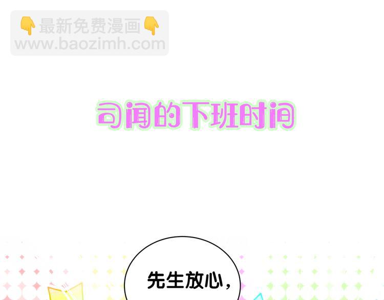 番外  蜜汁心动的瞬间4