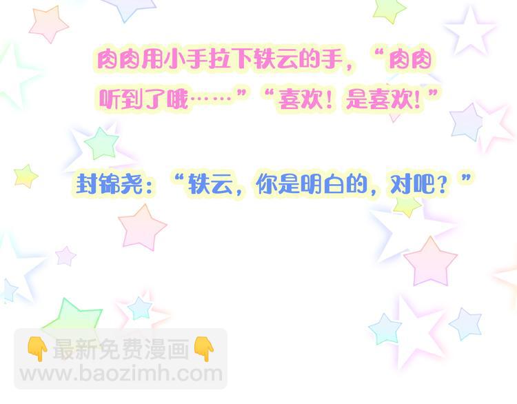 番外  蜜汁心动的瞬间66