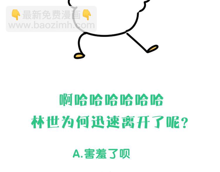 番外  蜜汁心动的瞬间69