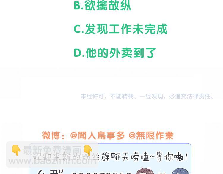 番外  蜜汁心动的瞬间70