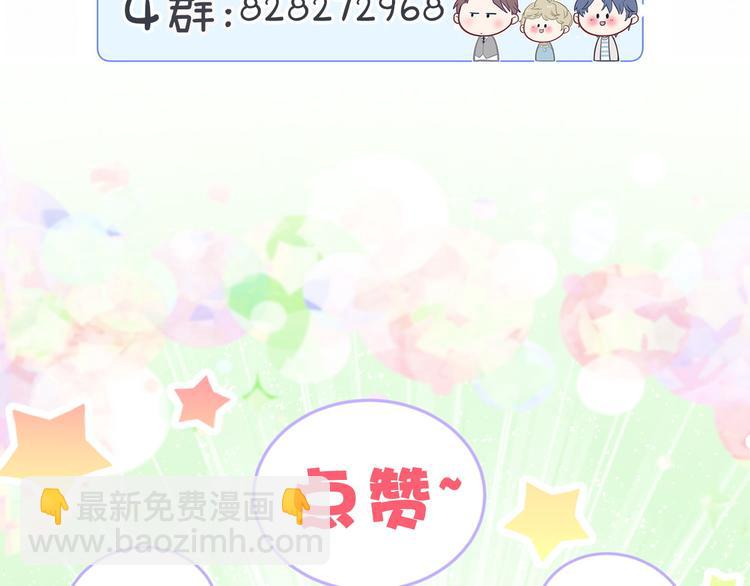 番外  蜜汁心动的瞬间71