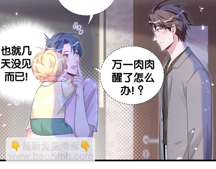 第139话 肉肉睡着了哦110