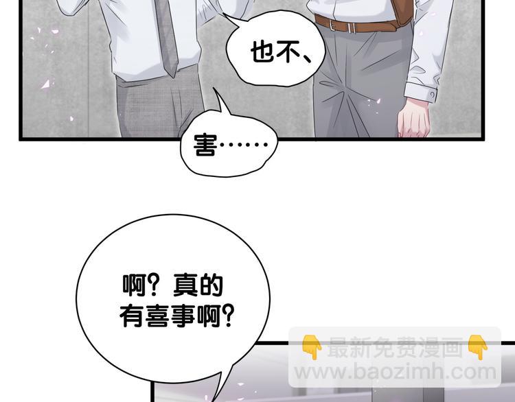 第139话 肉肉睡着了哦17