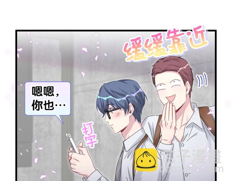 第139话 肉肉睡着了哦37