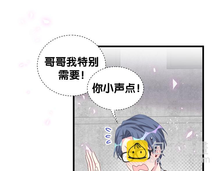 第139话 肉肉睡着了哦49