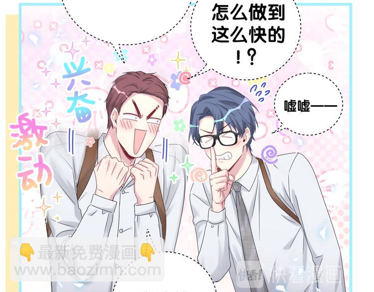 第139话 肉肉睡着了哦51