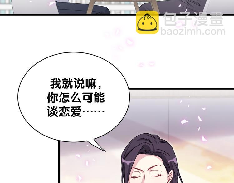 第139话 肉肉睡着了哦66