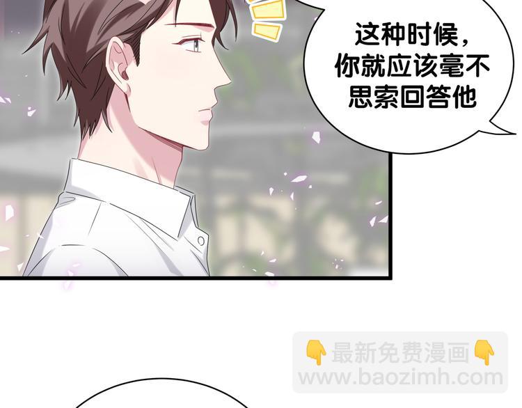 第139话 肉肉睡着了哦85