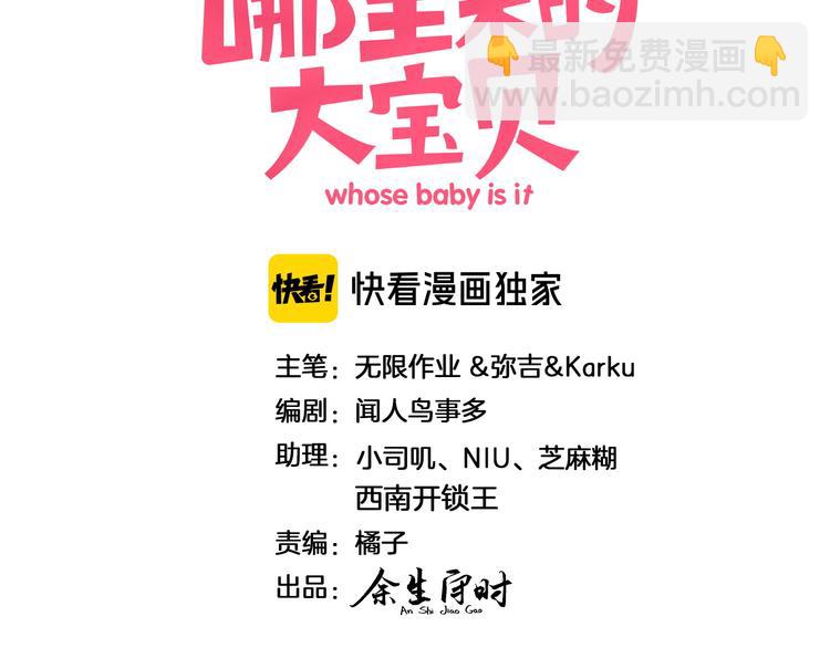 第147话 肉肉身后的小孩是？2