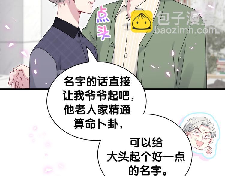 第147话 肉肉身后的小孩是？33