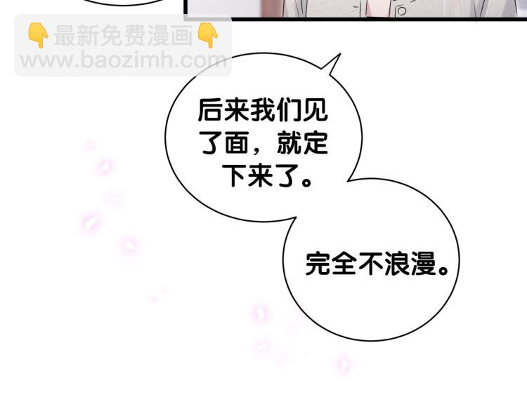 第157话 梦里捡的31