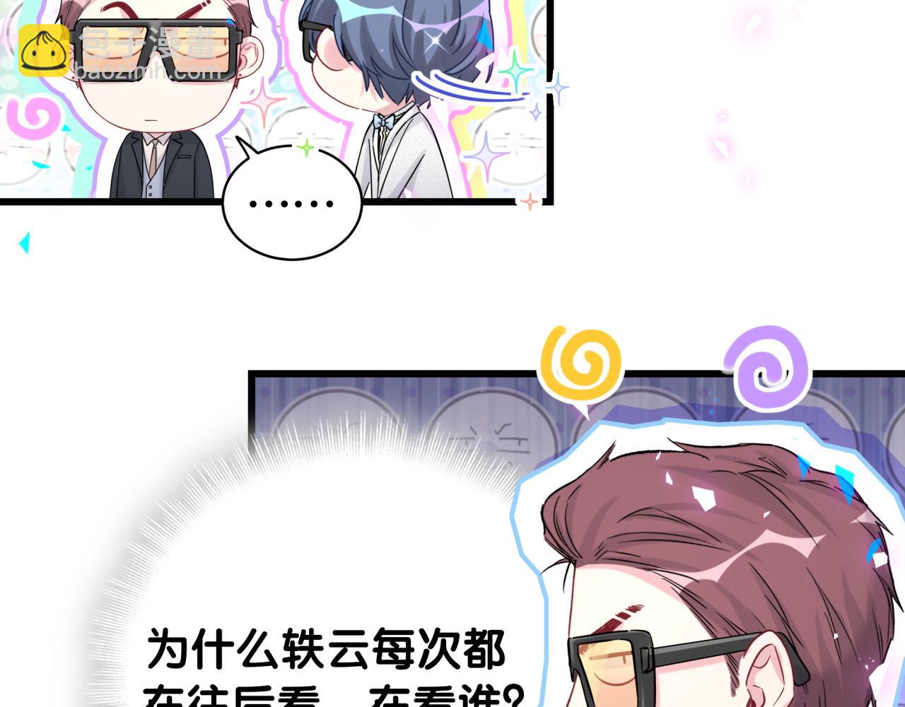 番外 完美的他44