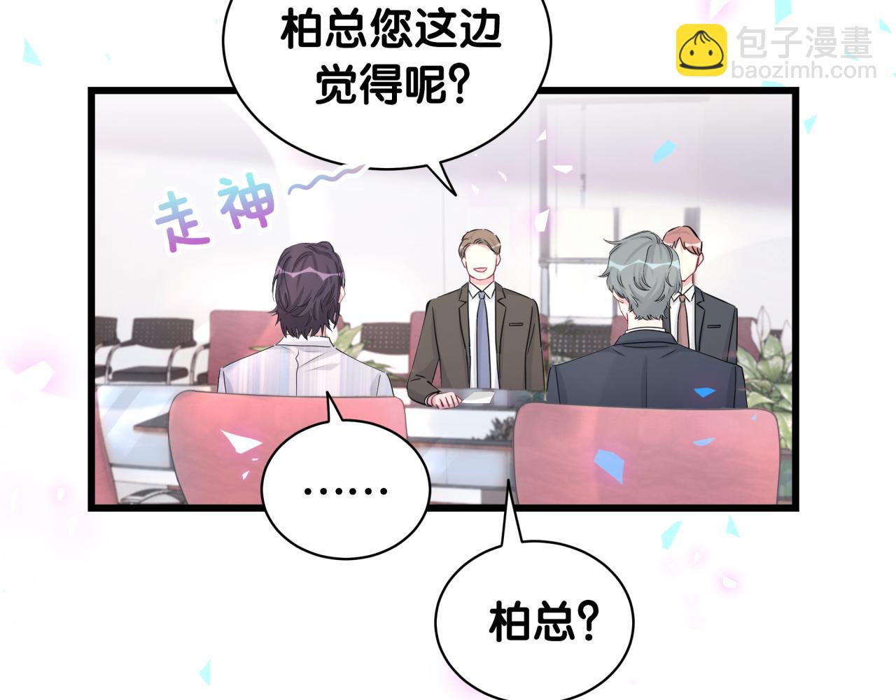 番外 完美的他8