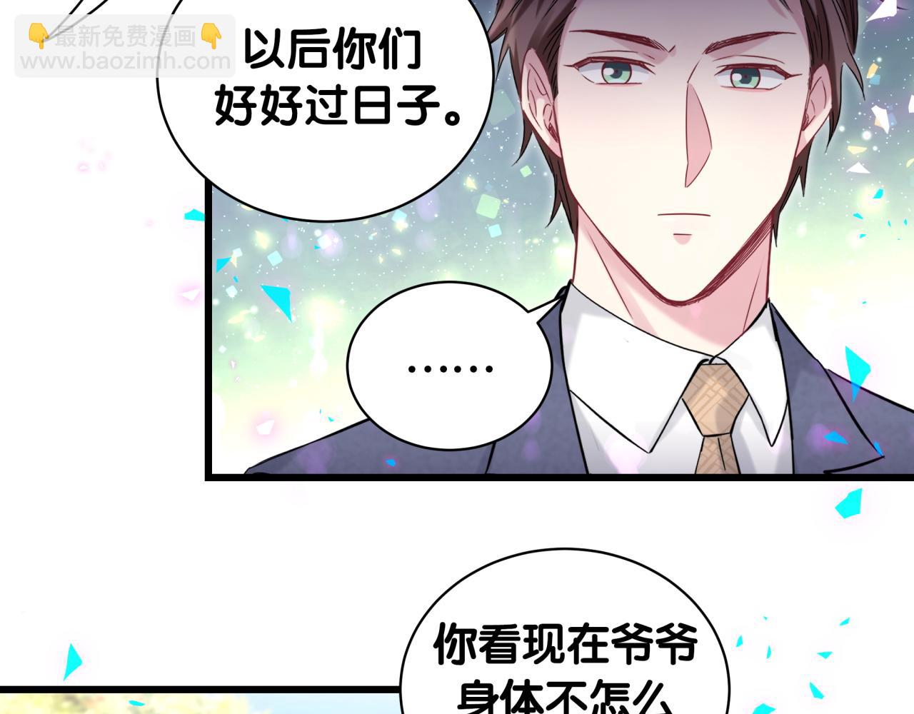 第178话 愿意给谁就给谁10