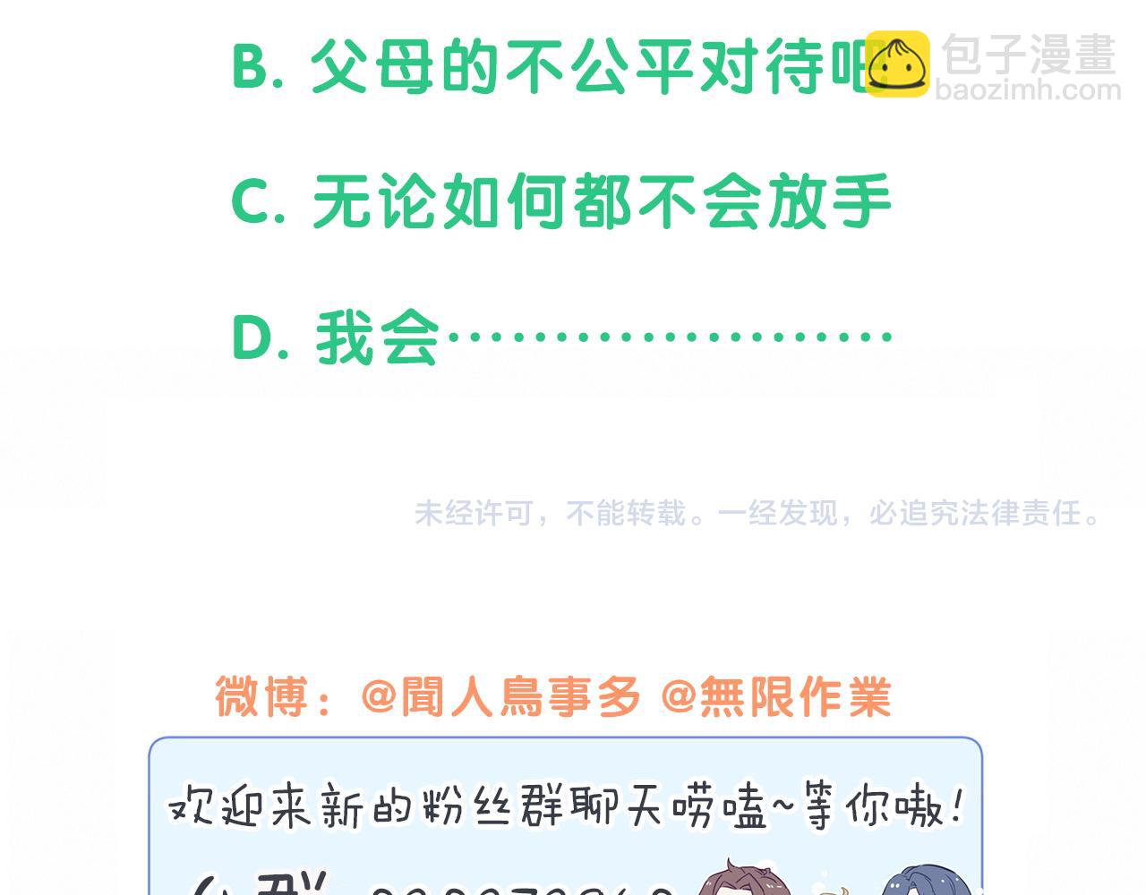 第178话 愿意给谁就给谁100