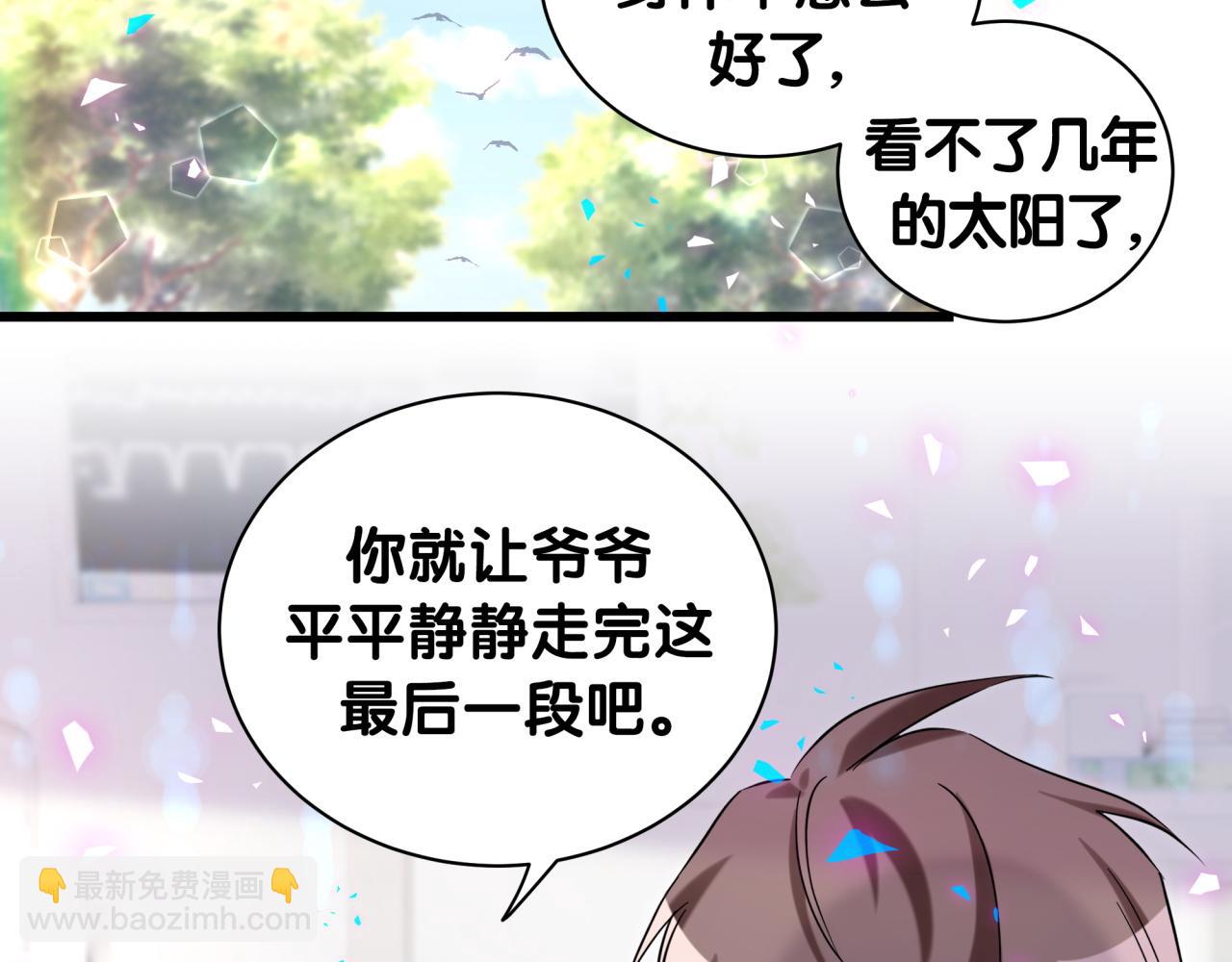 第178话 愿意给谁就给谁11