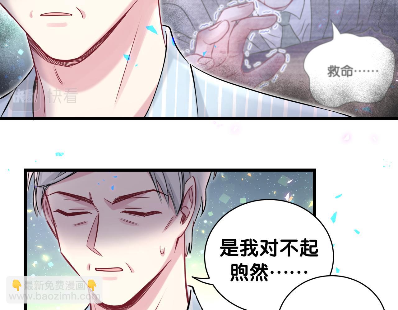第178话 愿意给谁就给谁18