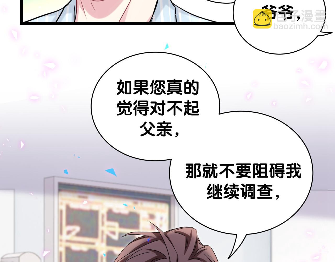 第178话 愿意给谁就给谁19