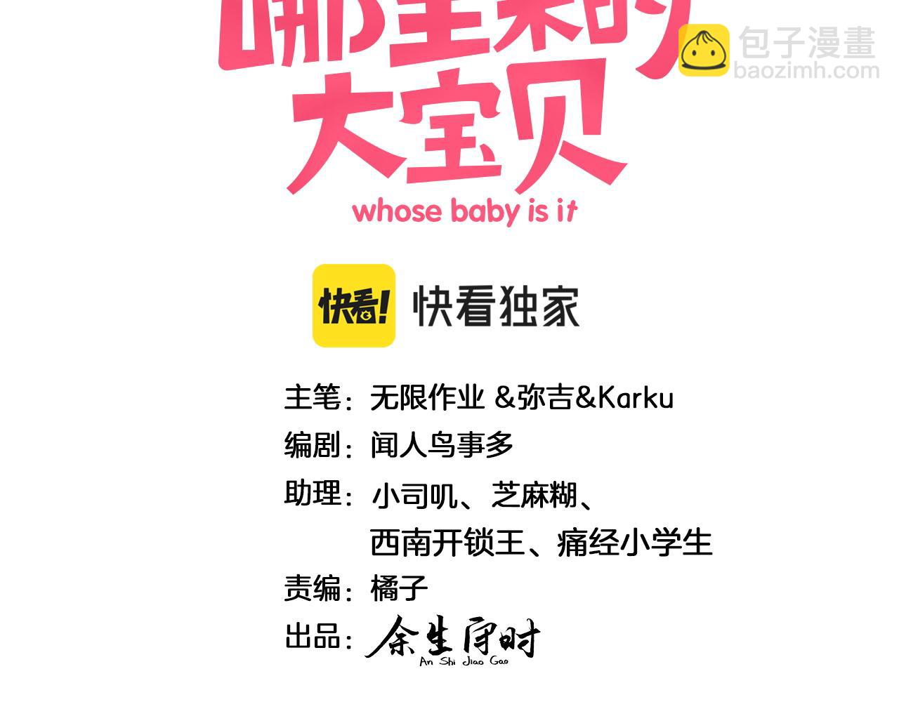 第178话 愿意给谁就给谁2