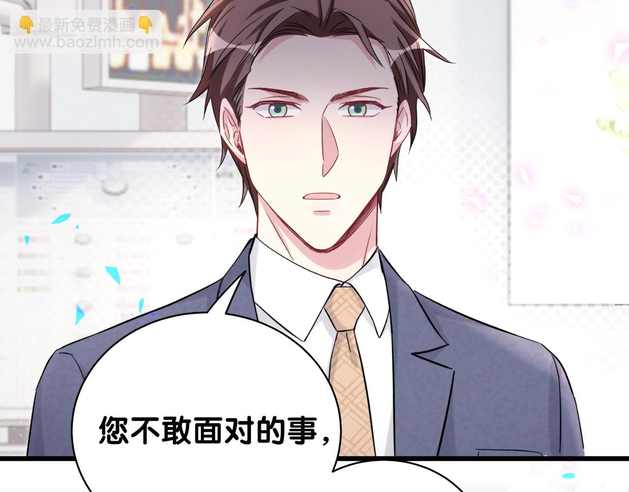 第178话 愿意给谁就给谁20