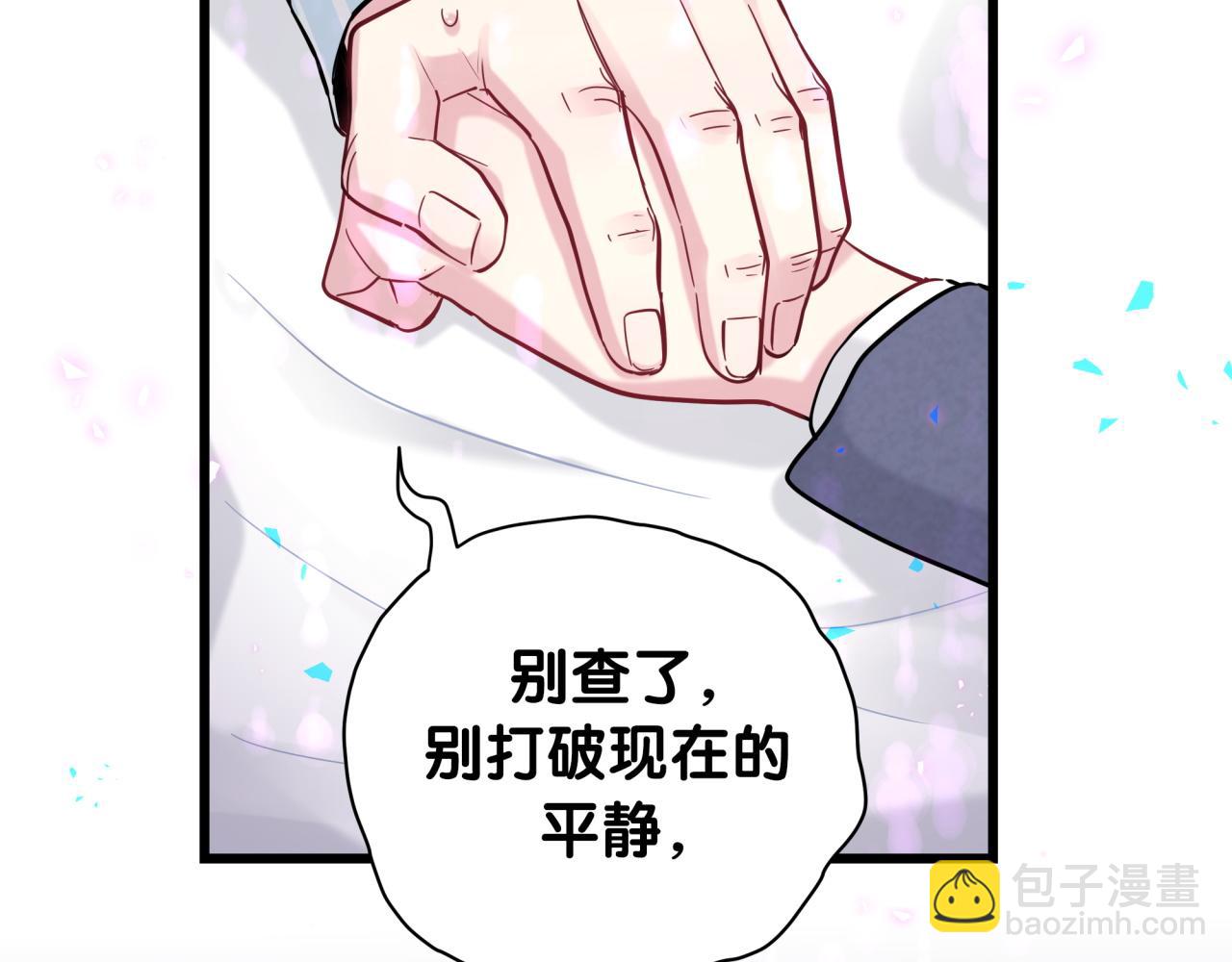 第178话 愿意给谁就给谁24