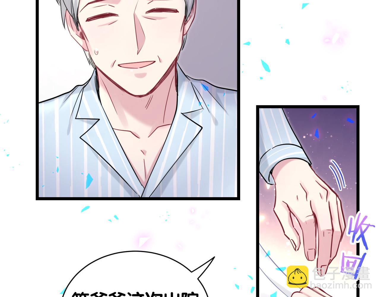 第178话 愿意给谁就给谁29