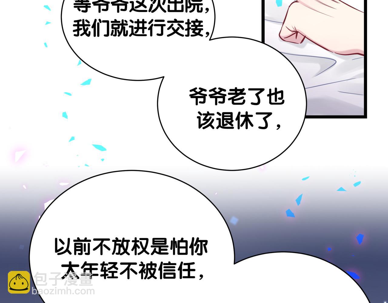 第178话 愿意给谁就给谁30