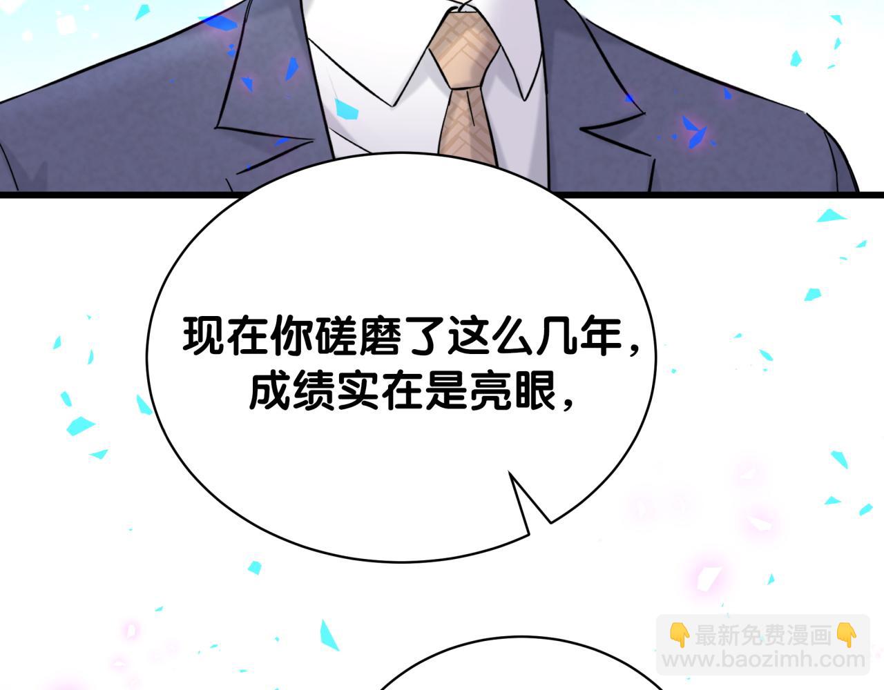 第178话 愿意给谁就给谁32