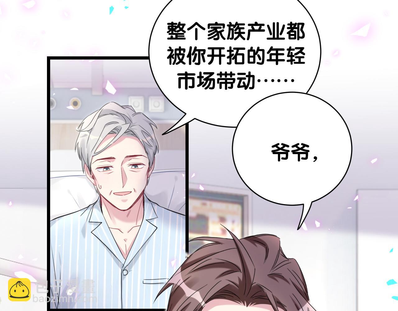 第178话 愿意给谁就给谁33