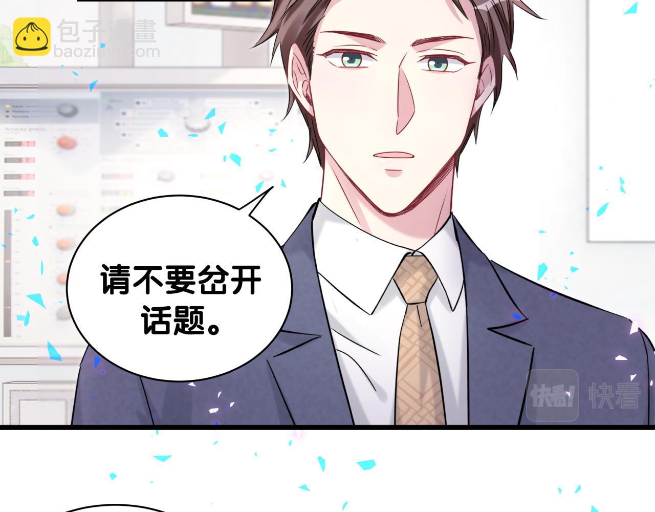 第178话 愿意给谁就给谁34