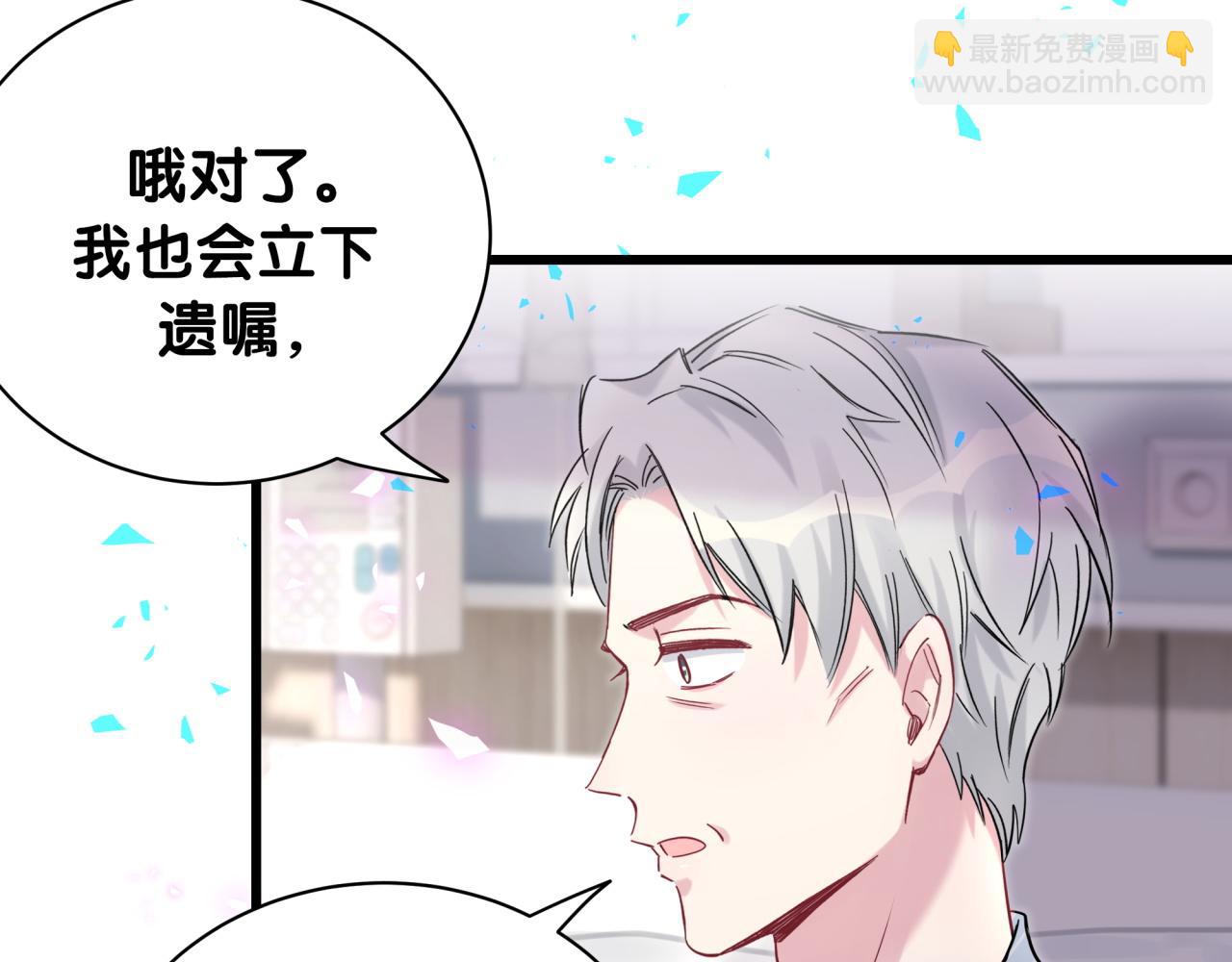 第178话 愿意给谁就给谁35