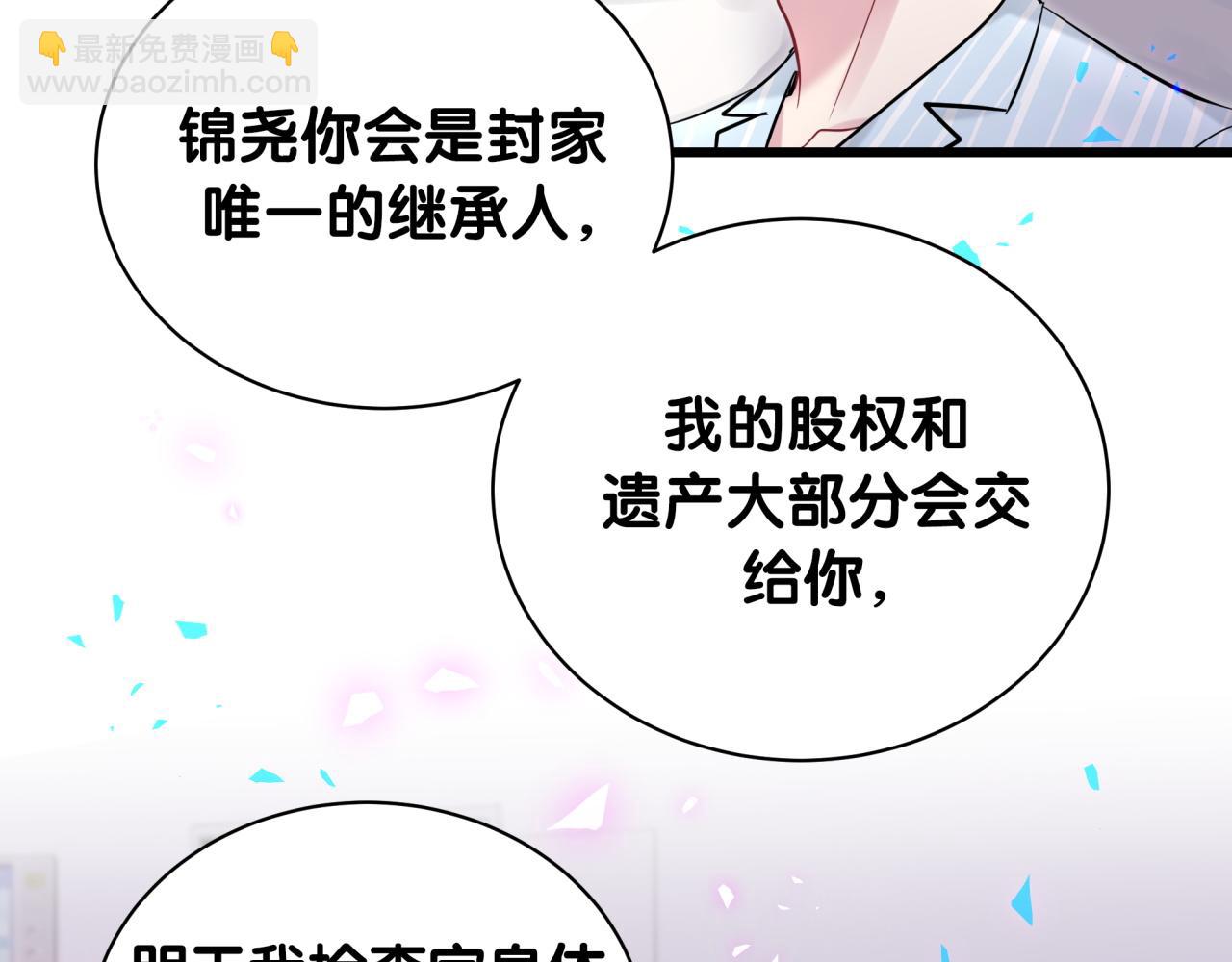 第178话 愿意给谁就给谁36