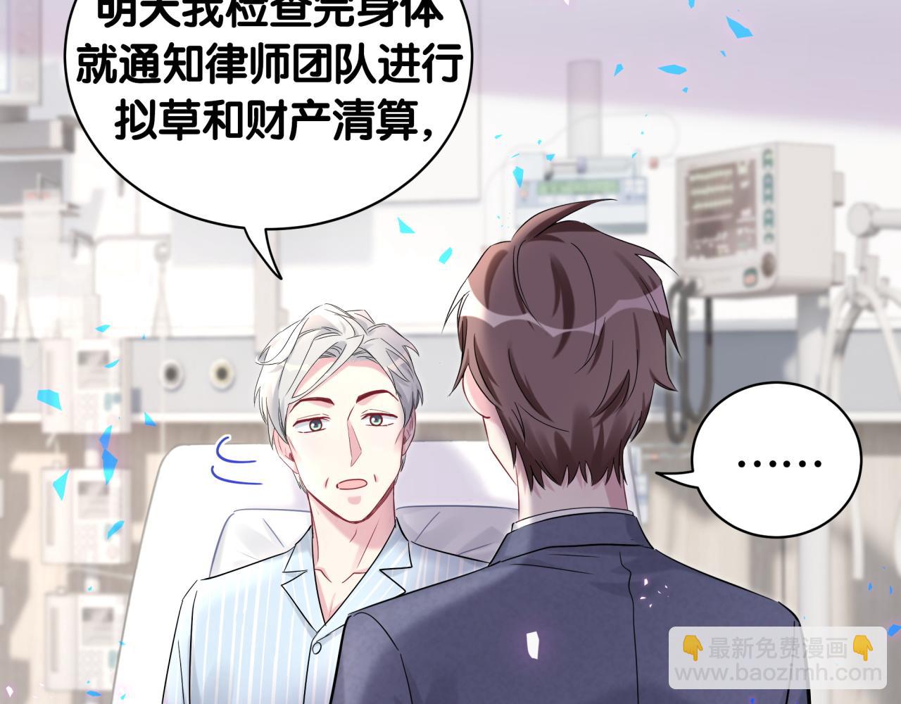 第178话 愿意给谁就给谁37