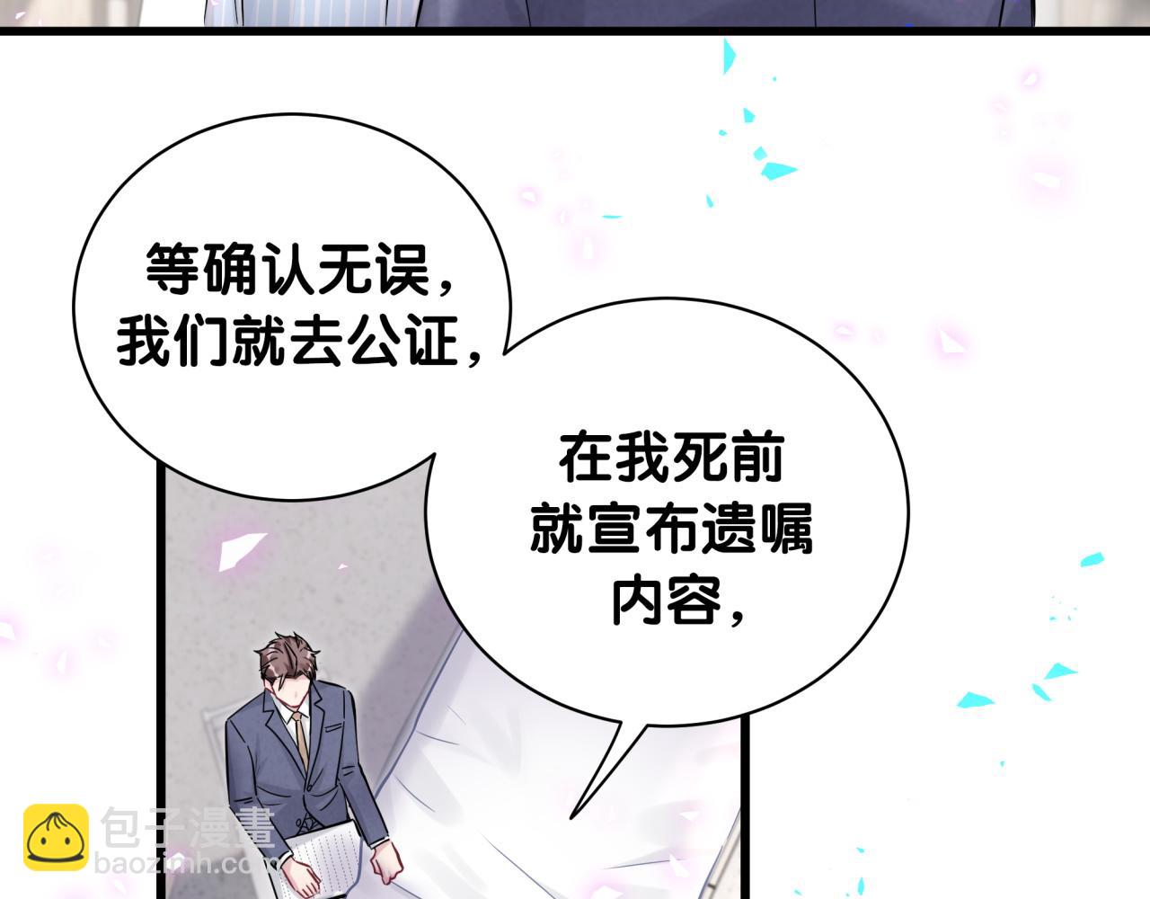 第178话 愿意给谁就给谁38