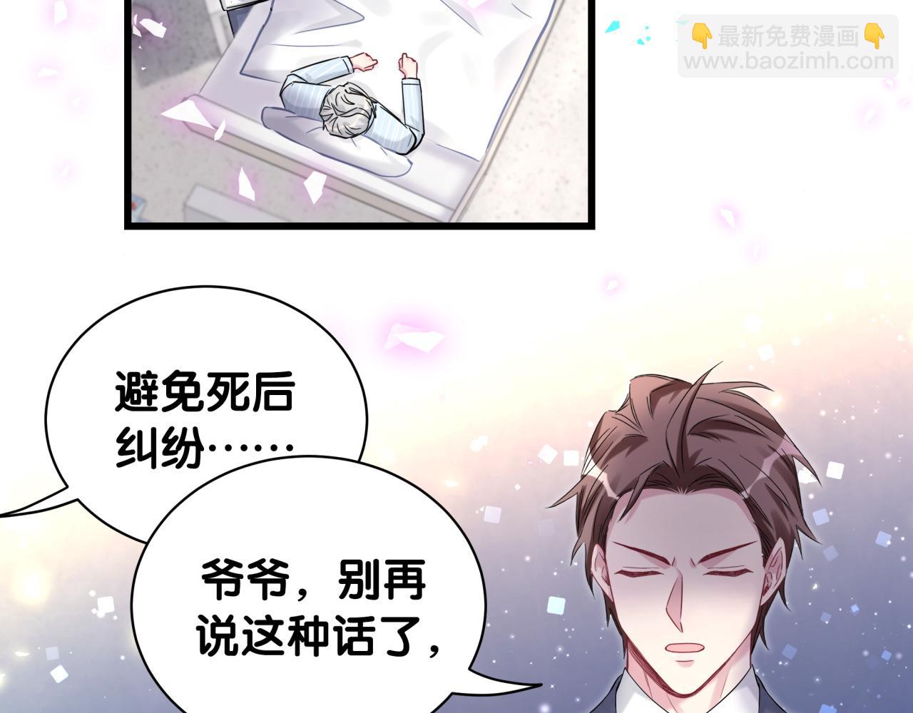 第178话 愿意给谁就给谁39