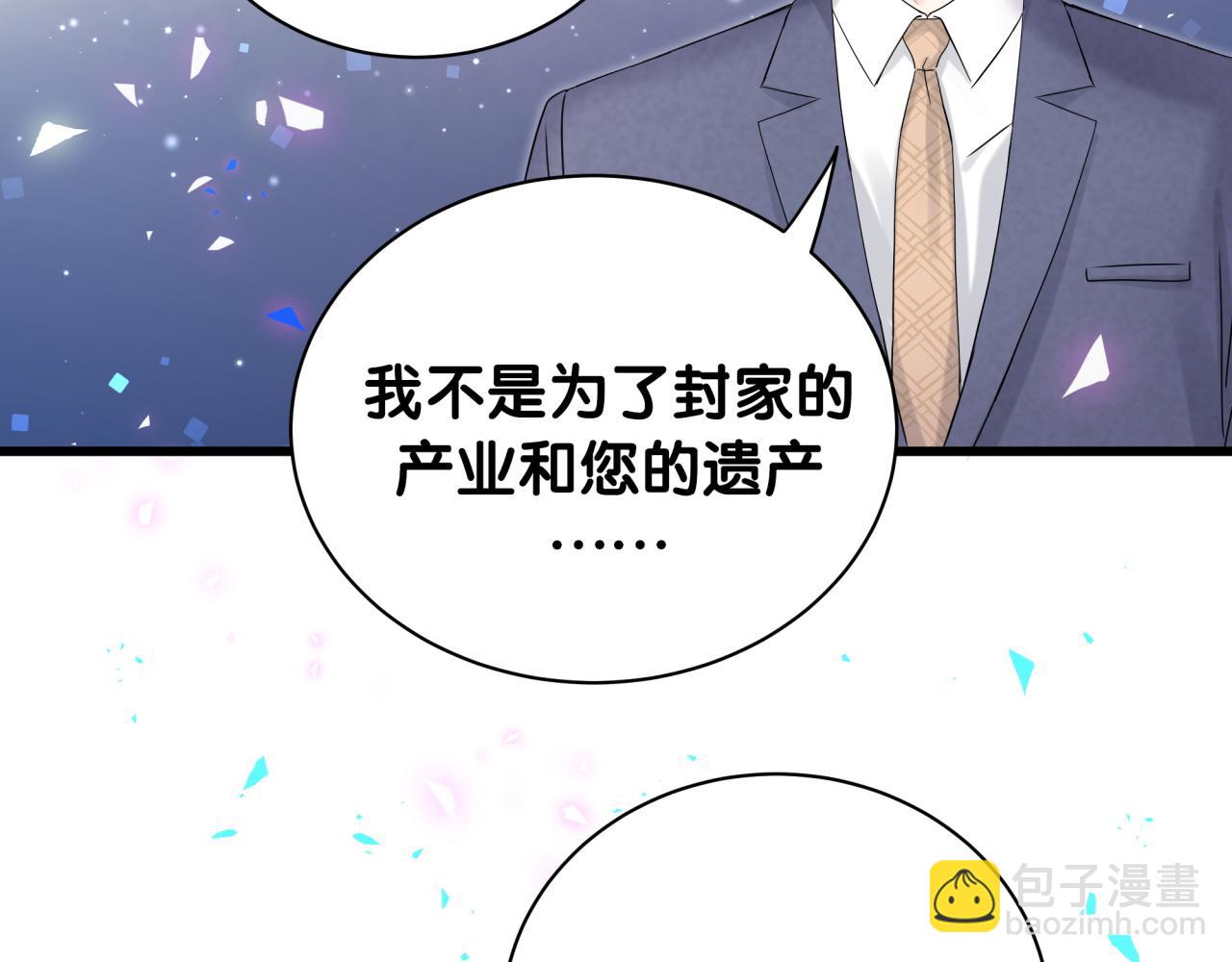 第178话 愿意给谁就给谁40