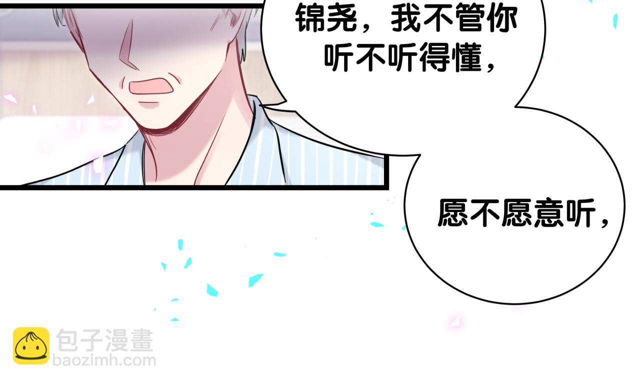 第178话 愿意给谁就给谁41