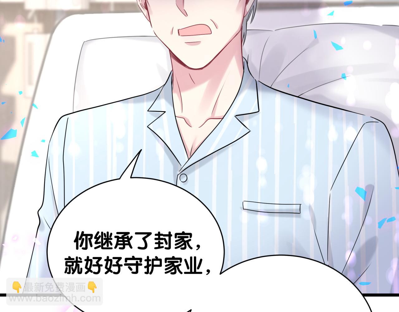第178话 愿意给谁就给谁43