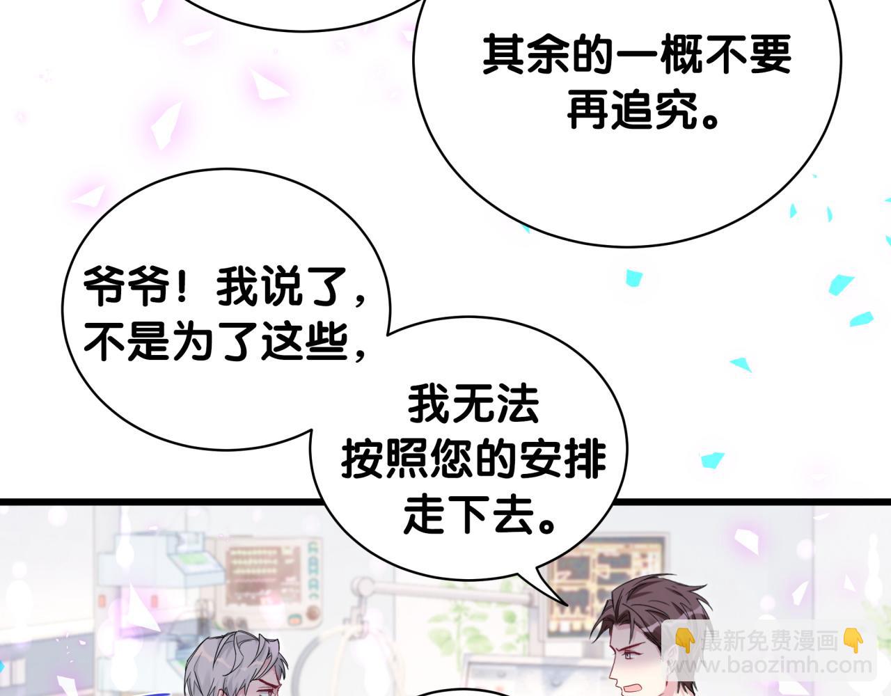 第178话 愿意给谁就给谁44
