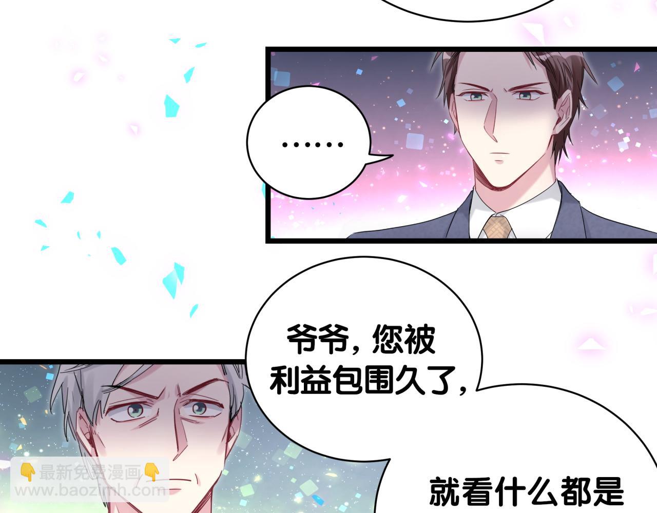 第178话 愿意给谁就给谁46