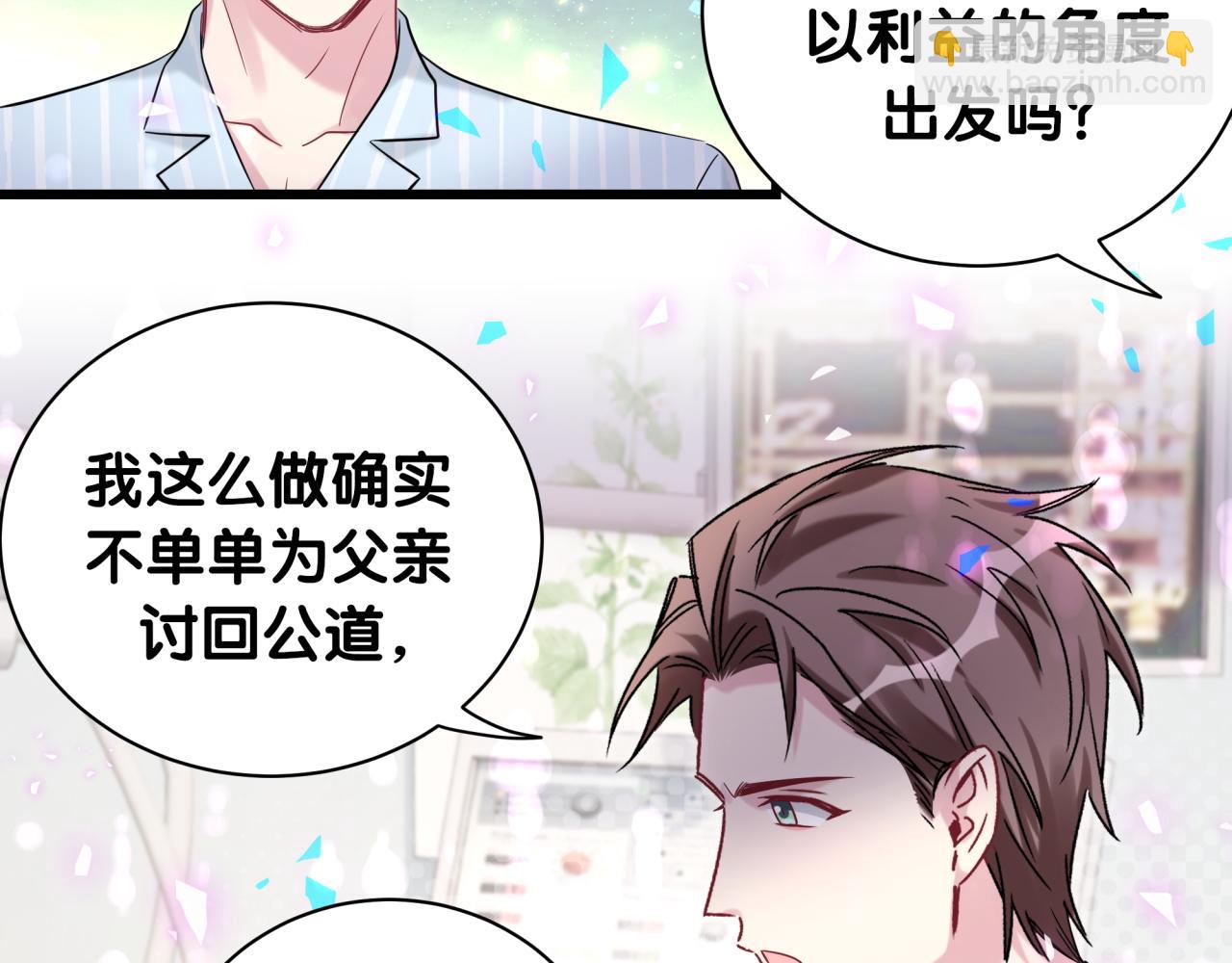 第178话 愿意给谁就给谁51