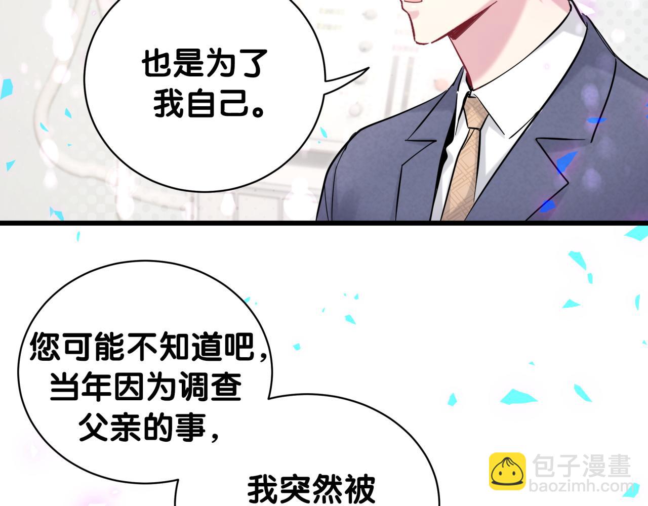 第178话 愿意给谁就给谁52