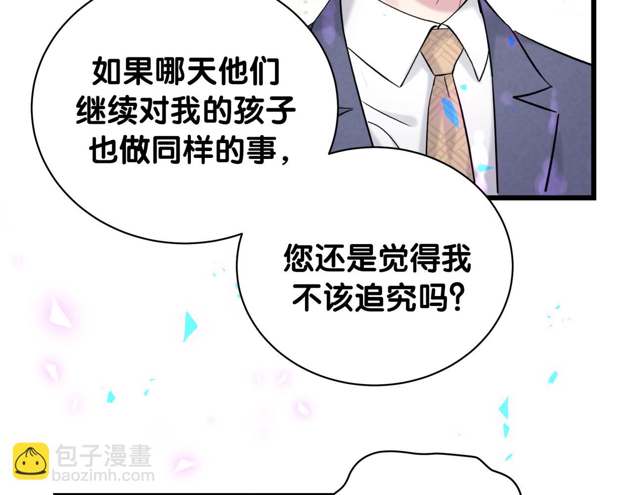 第178话 愿意给谁就给谁57