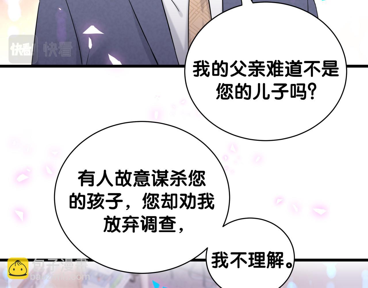 第178话 愿意给谁就给谁6