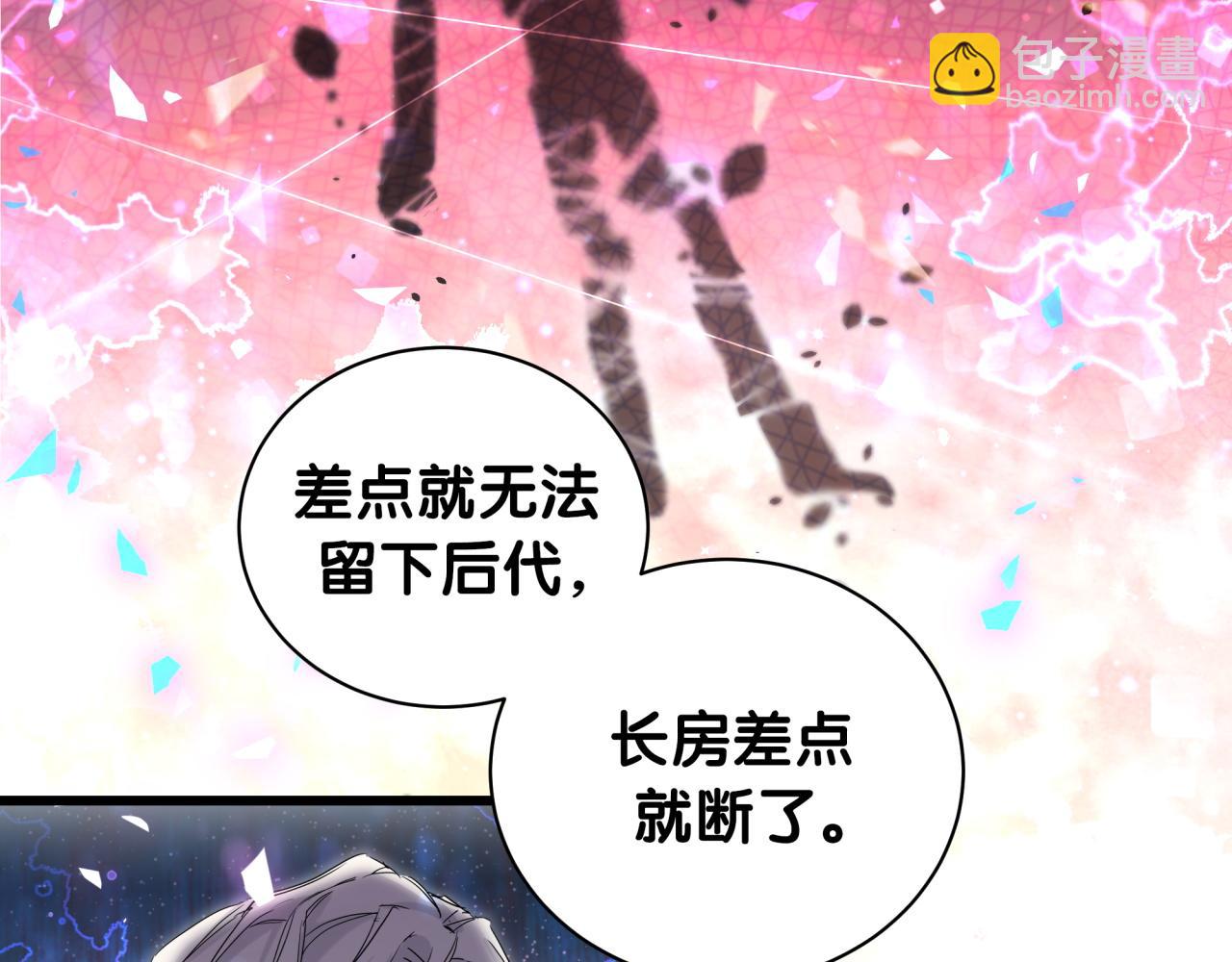 第178话 愿意给谁就给谁61