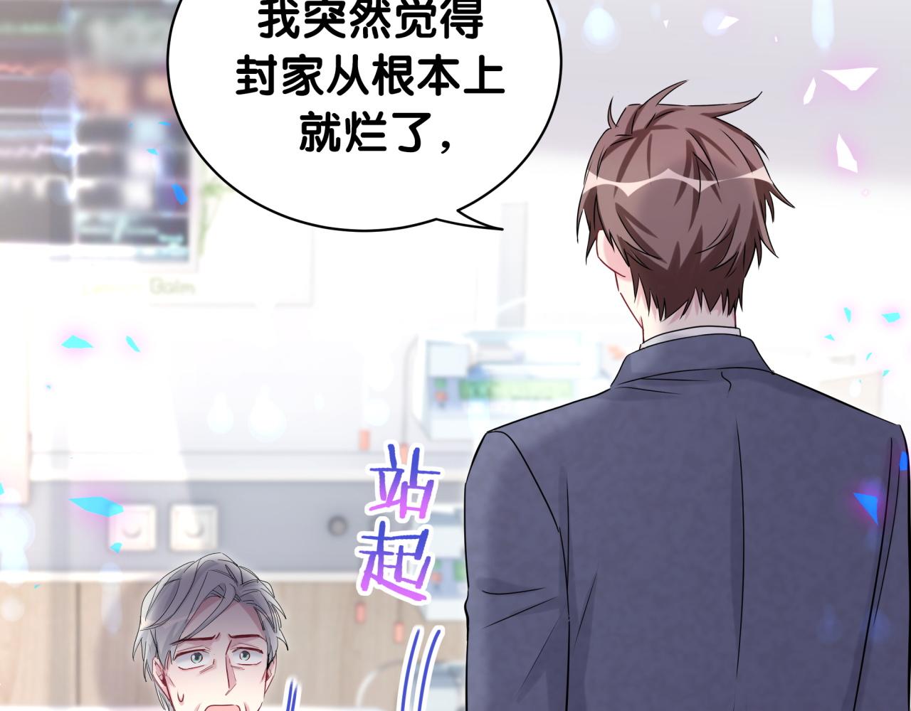 第178话 愿意给谁就给谁63